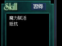SS_skill